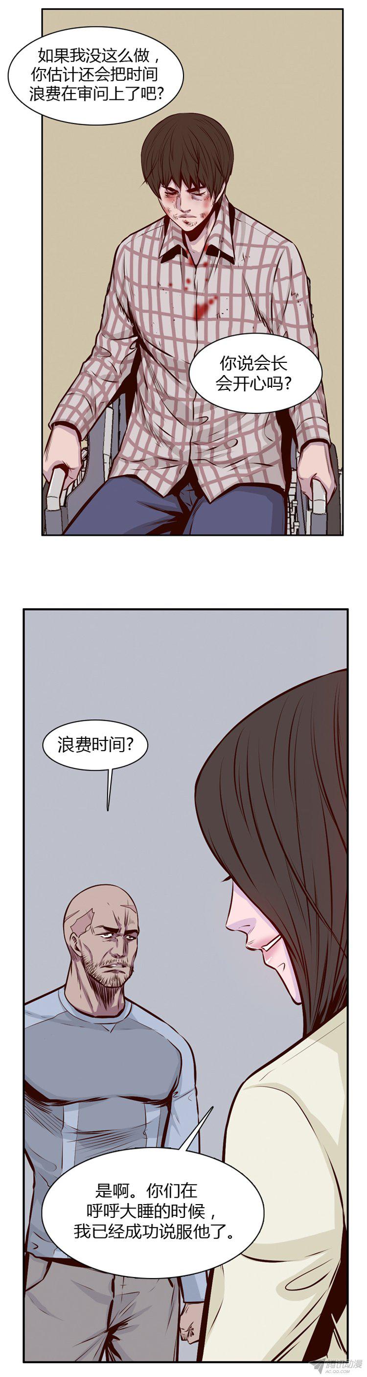 《亡灵之王》漫画 180话