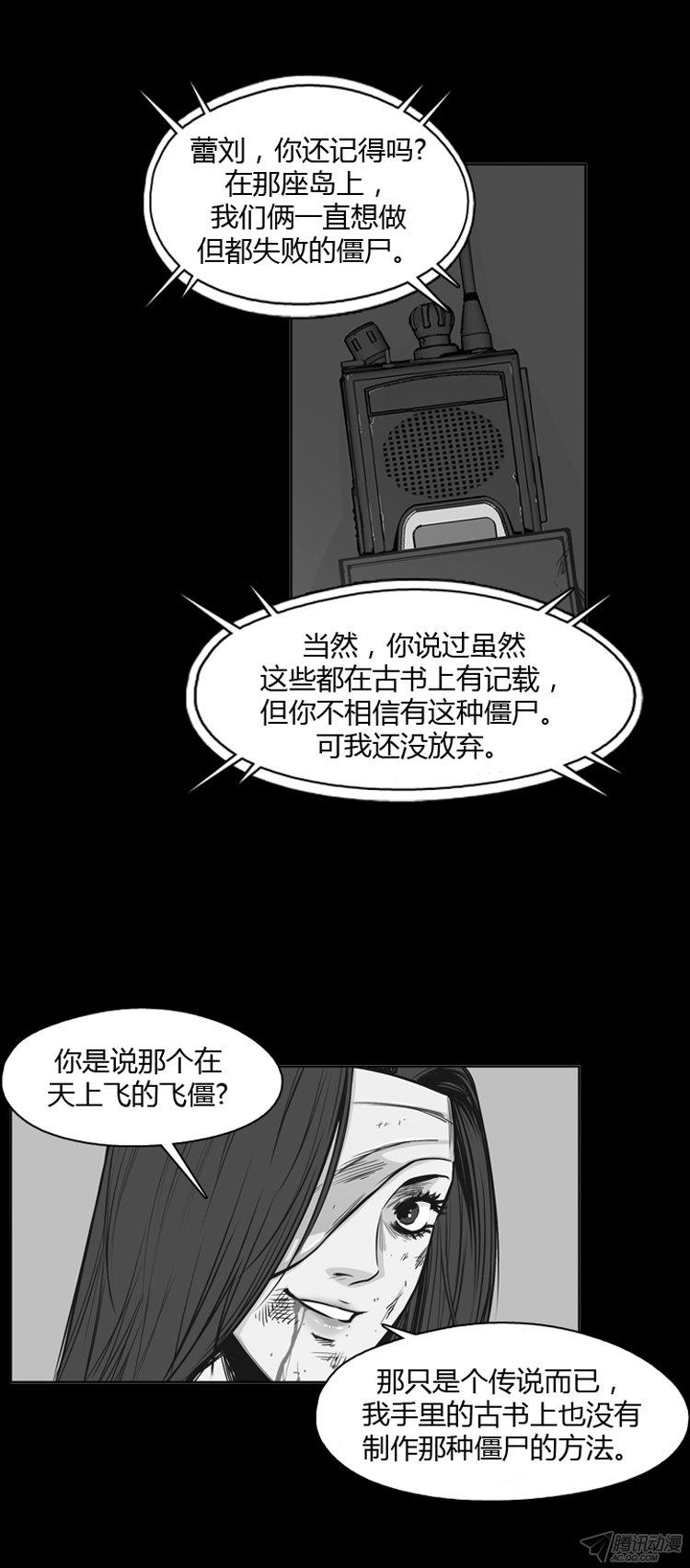 《亡灵之王》漫画 181话