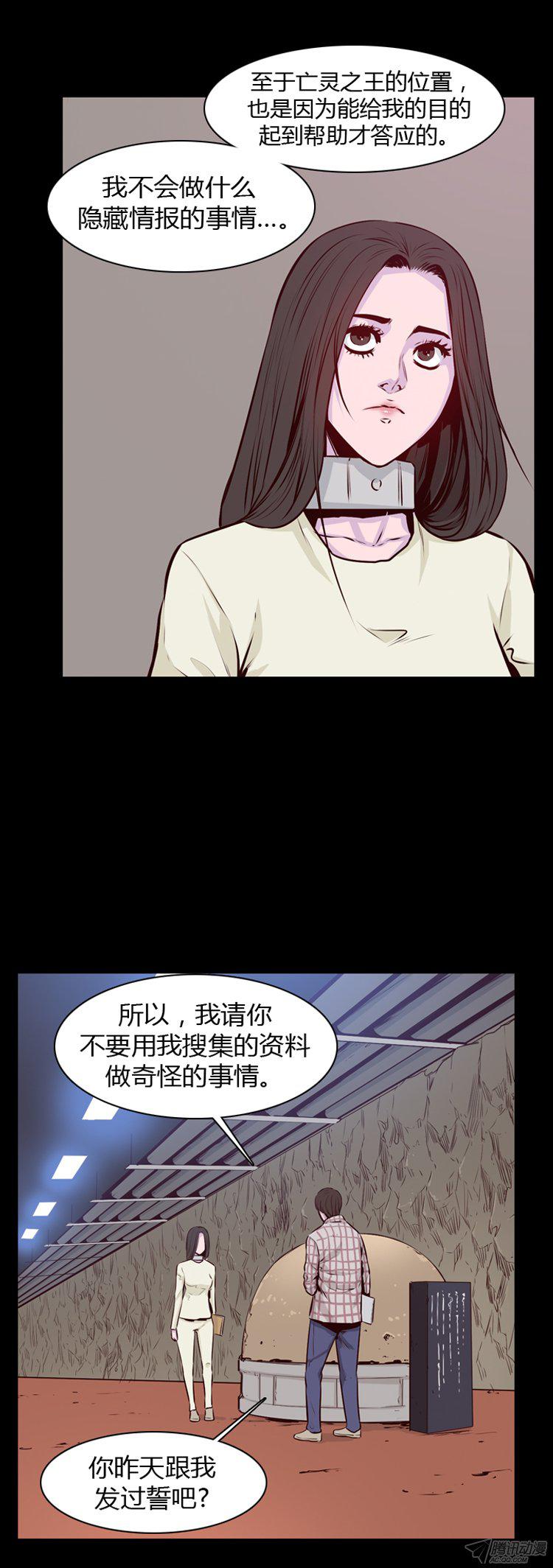 《亡灵之王》漫画 181话