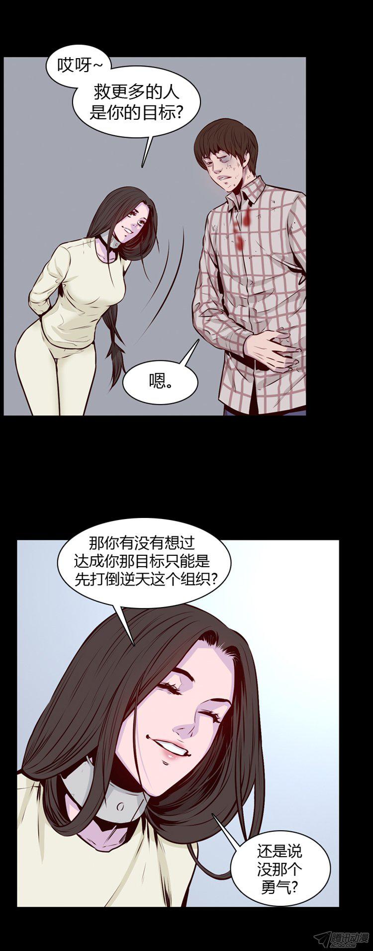 《亡灵之王》漫画 181话