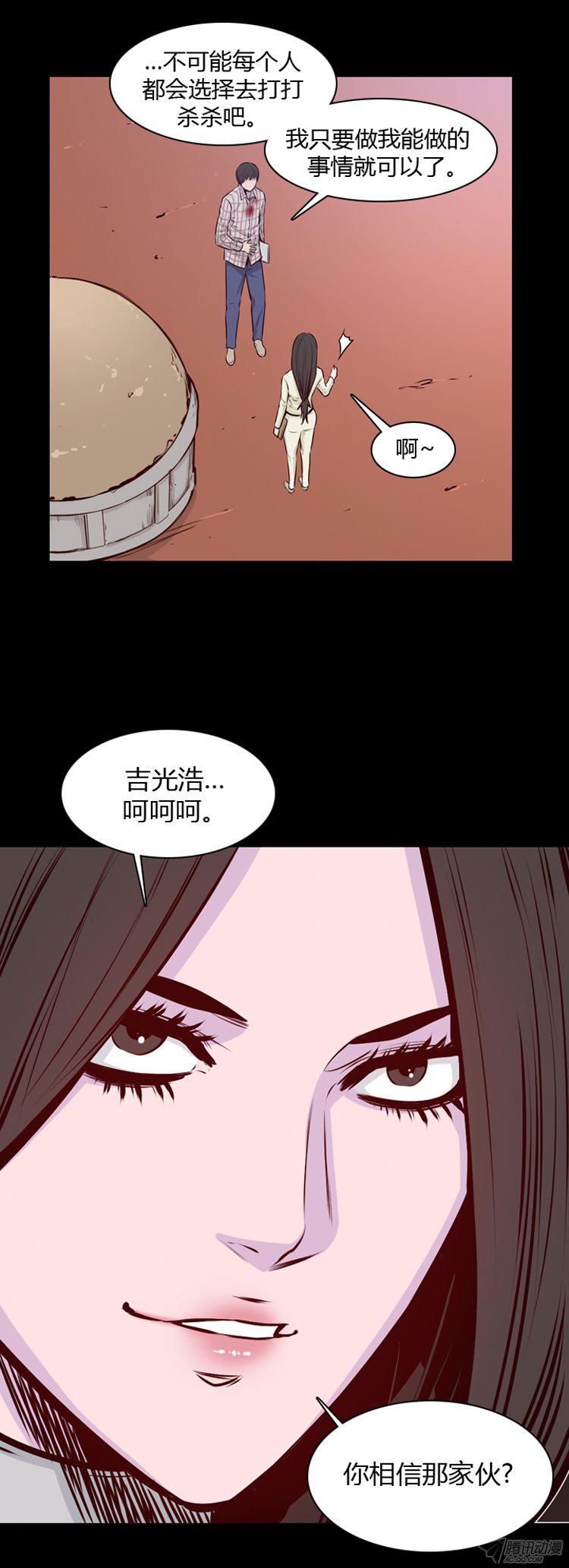 《亡灵之王》漫画 181话