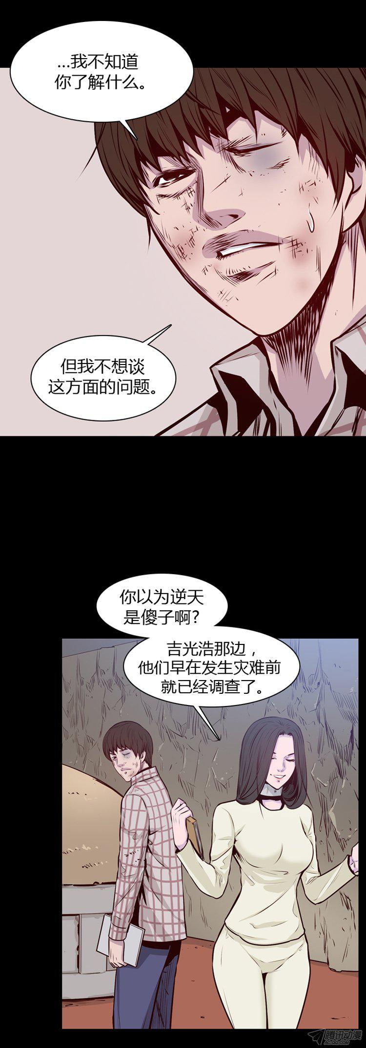 《亡灵之王》漫画 181话