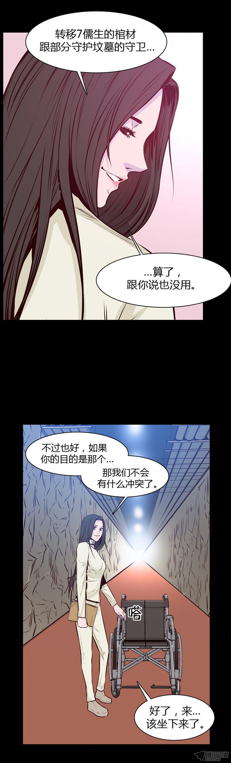 《亡灵之王》漫画 181话