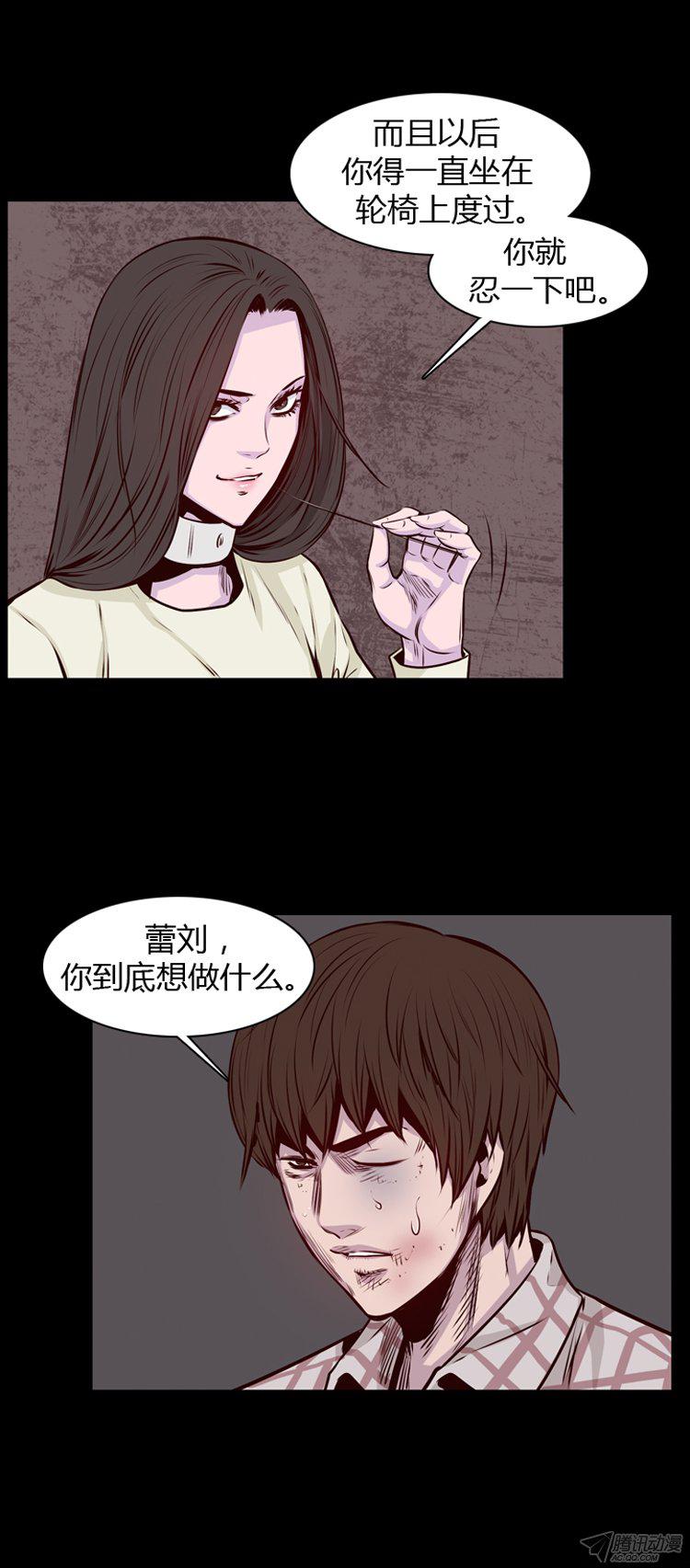 《亡灵之王》漫画 181话