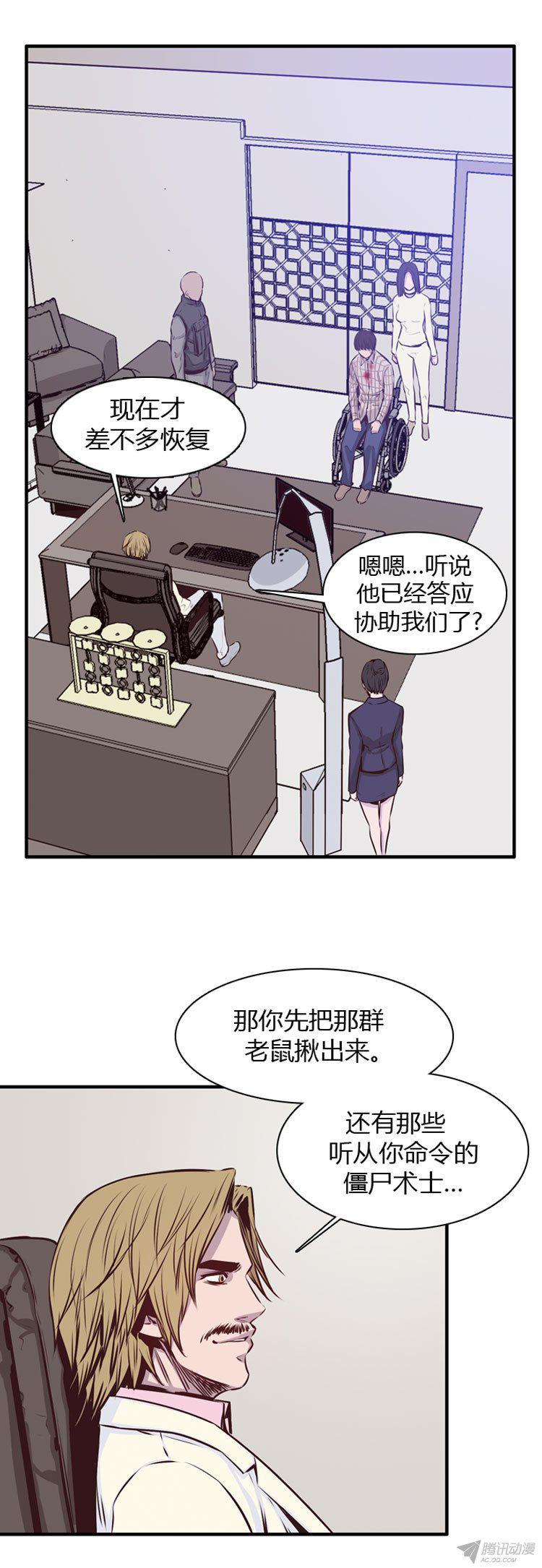 《亡灵之王》漫画 181话