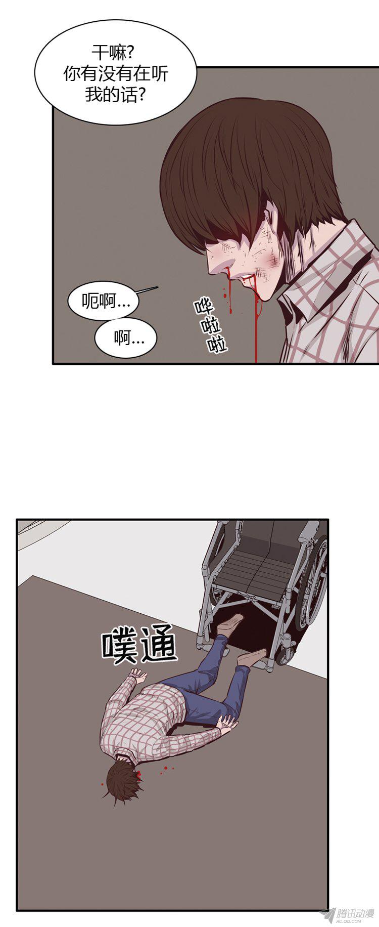 《亡灵之王》漫画 181话