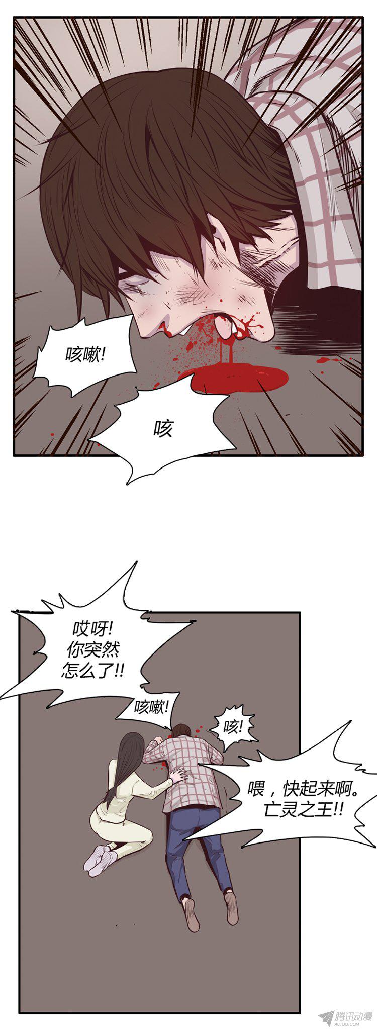 《亡灵之王》漫画 181话