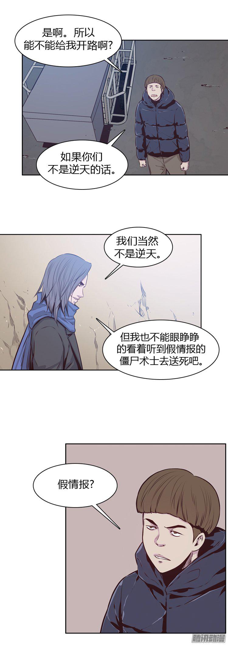 《亡灵之王》漫画 183话