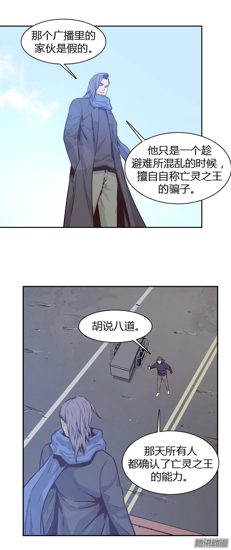 《亡灵之王》漫画 183话