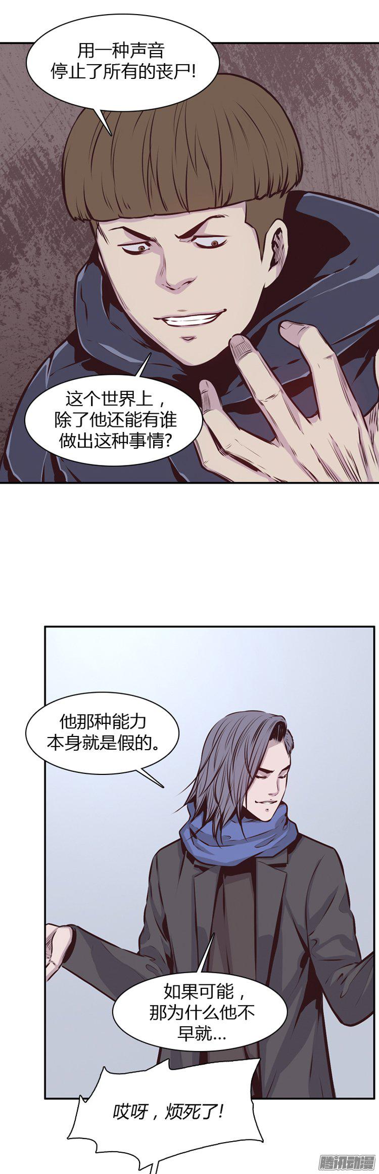 《亡灵之王》漫画 183话