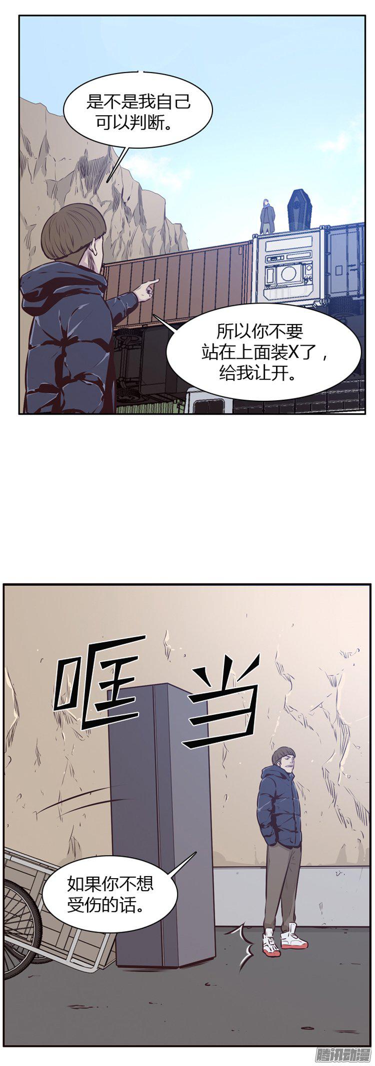 《亡灵之王》漫画 183话