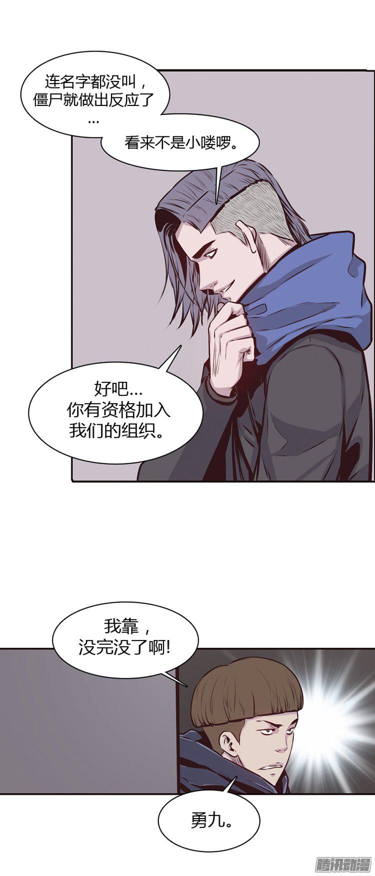 《亡灵之王》漫画 183话