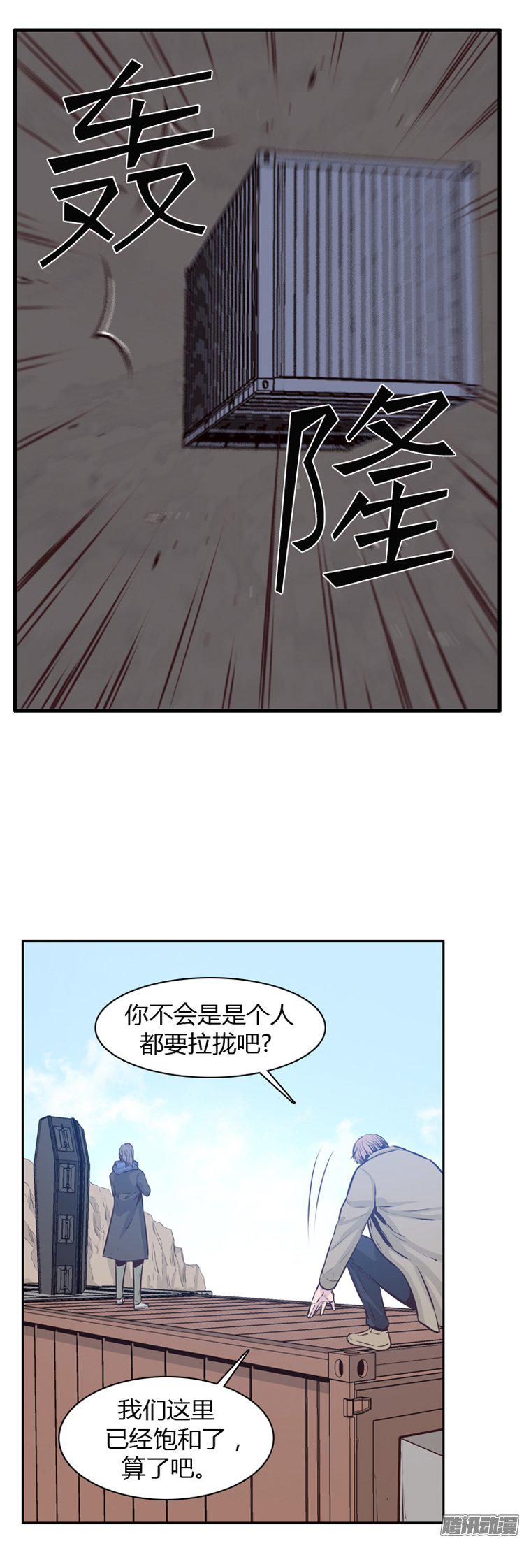 《亡灵之王》漫画 183话