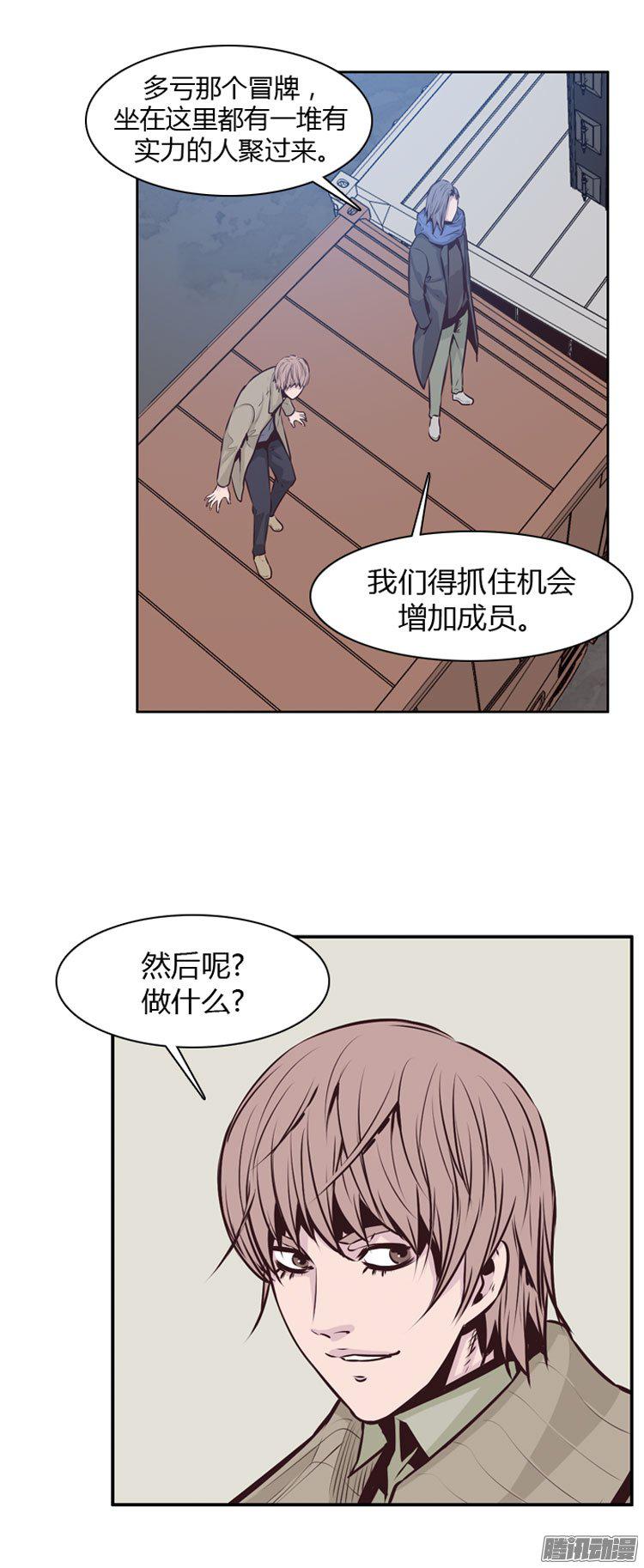 《亡灵之王》漫画 183话