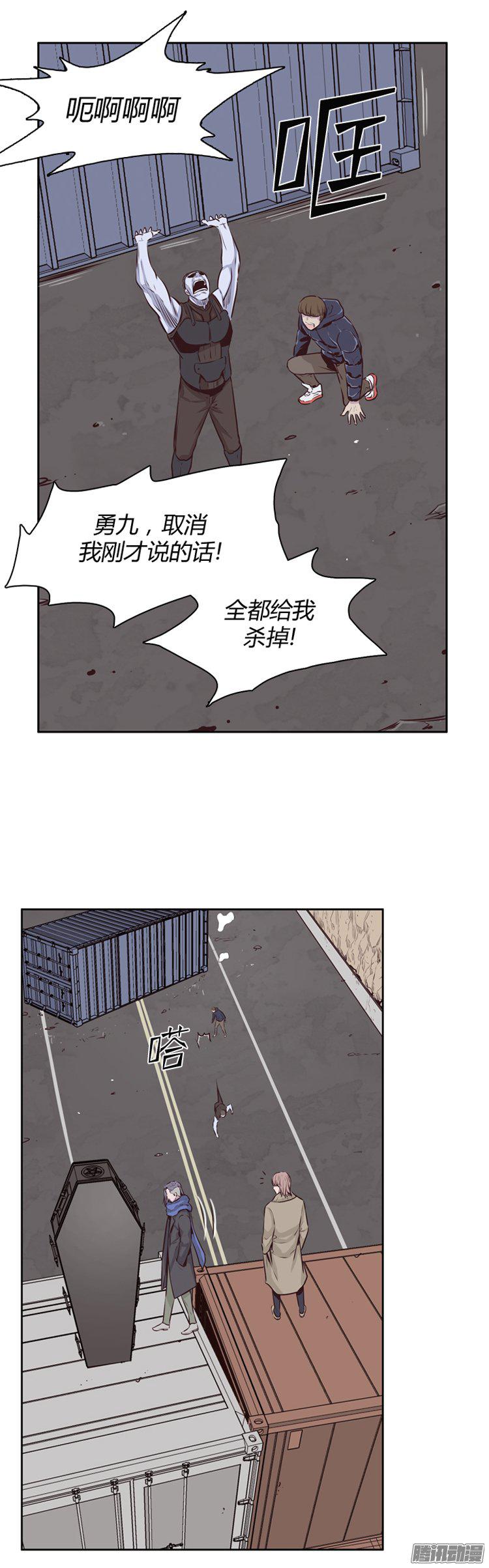 《亡灵之王》漫画 183话