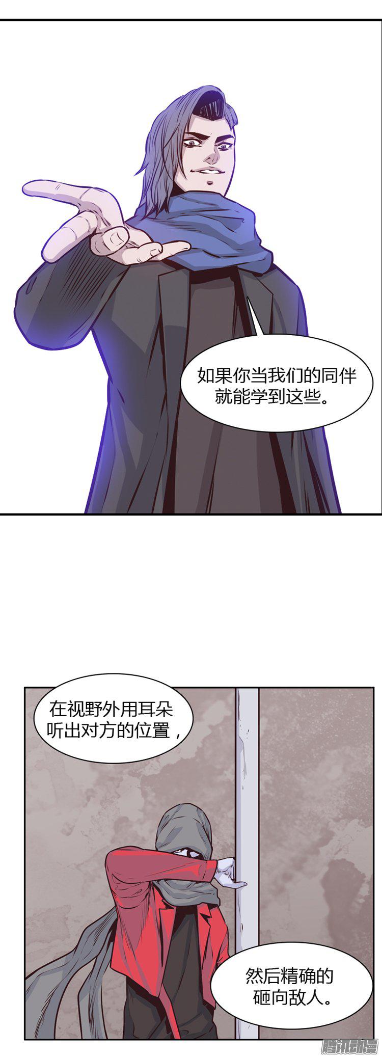 《亡灵之王》漫画 184话