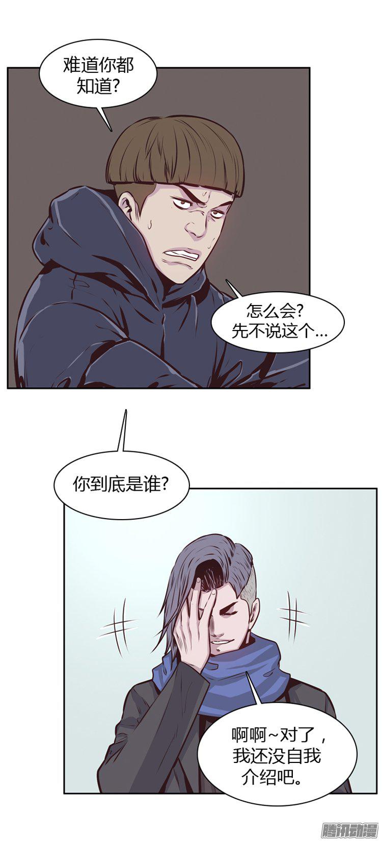 《亡灵之王》漫画 184话