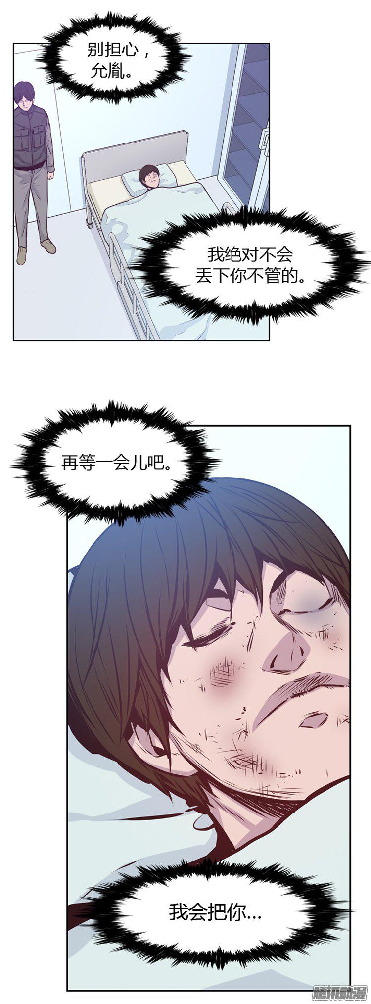 《亡灵之王》漫画 185话