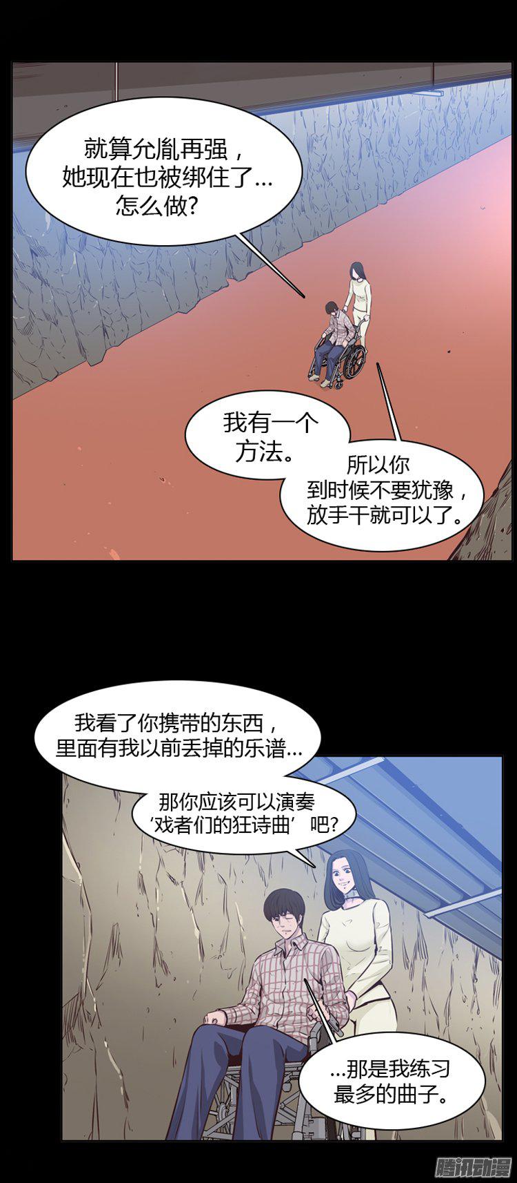 《亡灵之王》漫画 185话