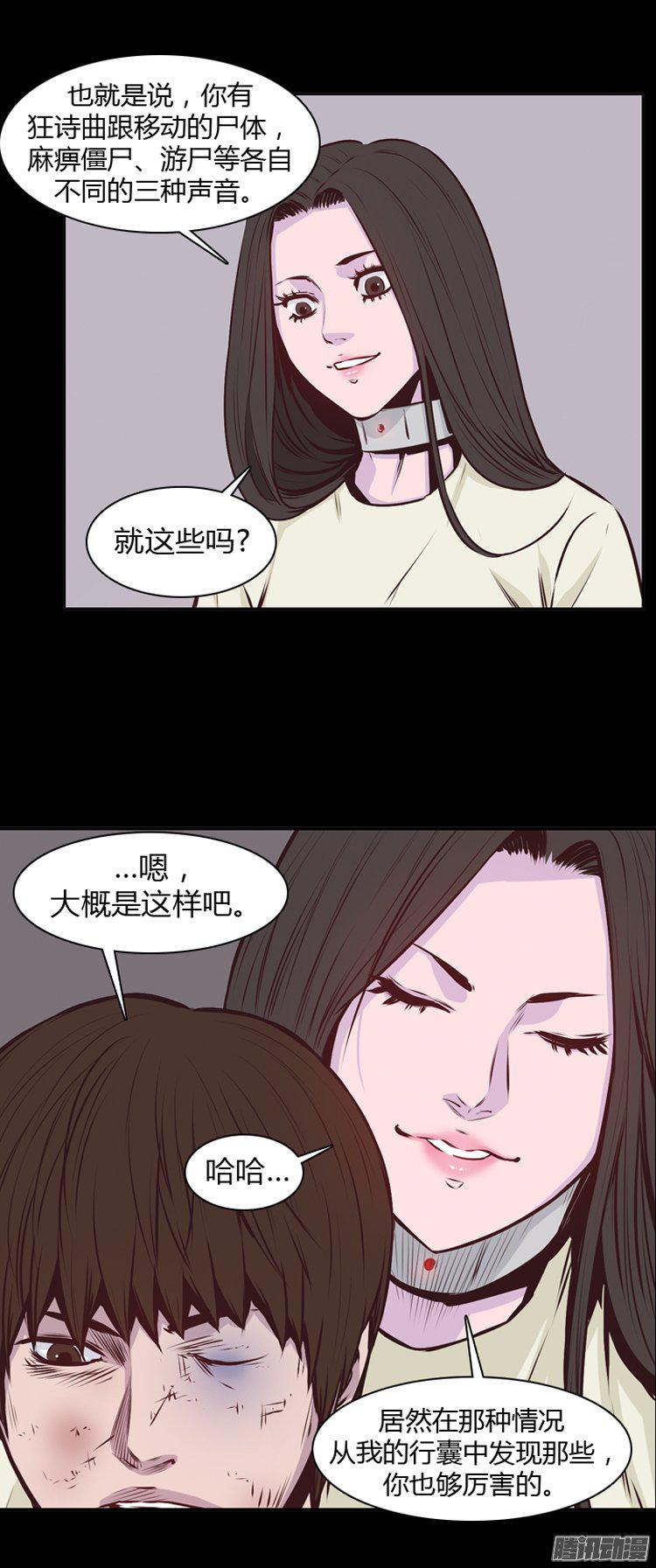 《亡灵之王》漫画 185话