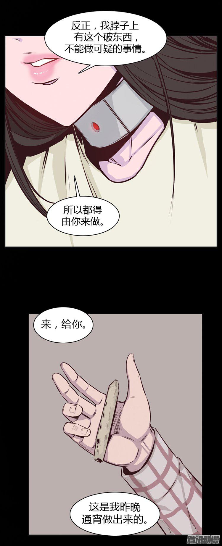 《亡灵之王》漫画 185话