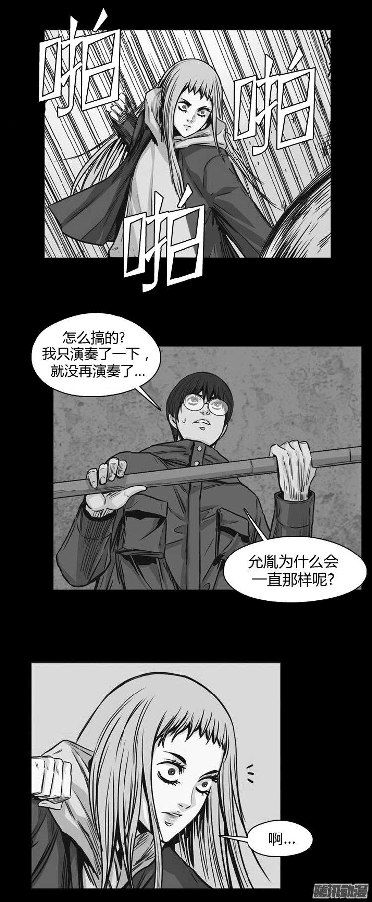 《亡灵之王》漫画 185话