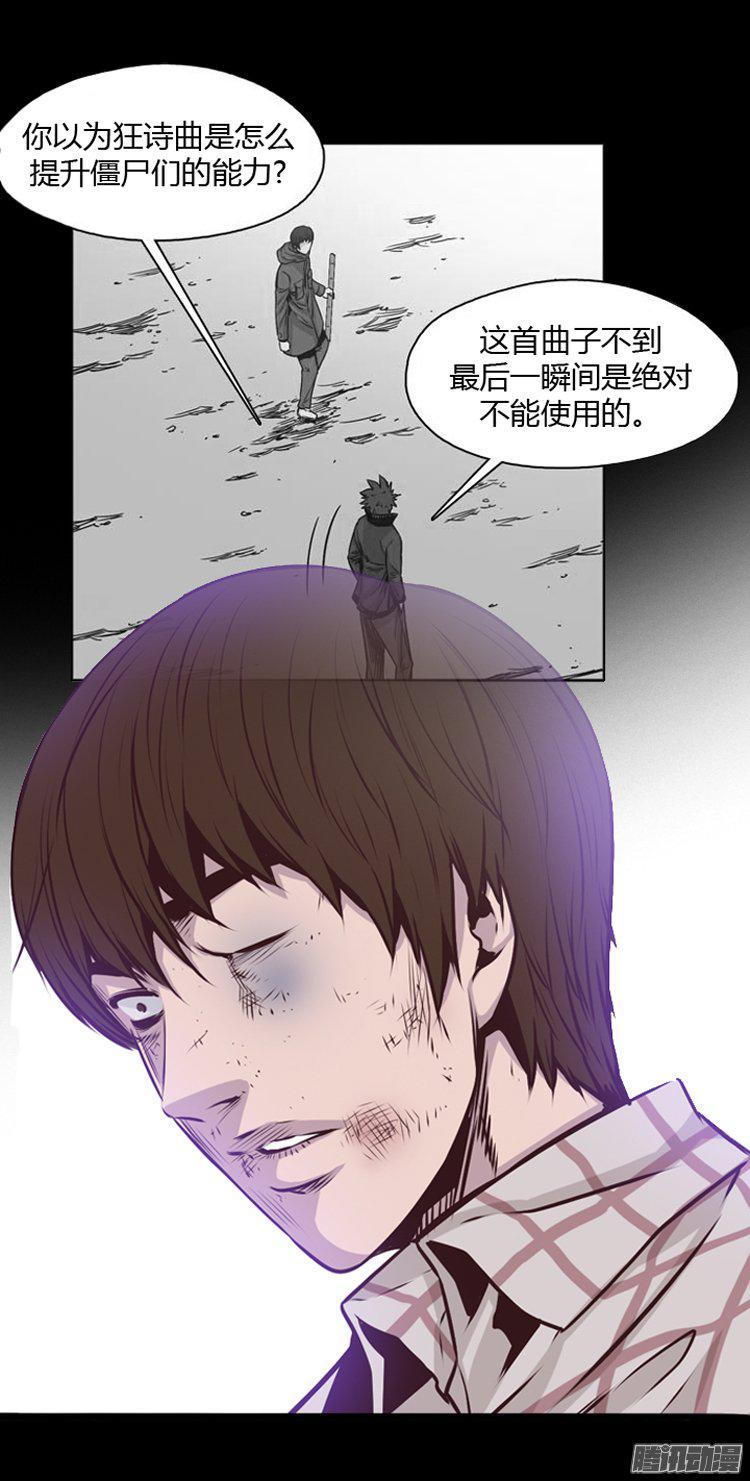 《亡灵之王》漫画 185话