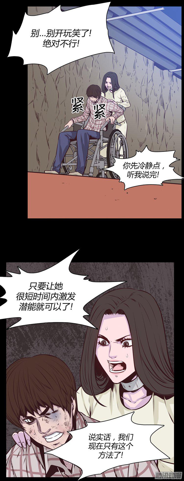 《亡灵之王》漫画 185话