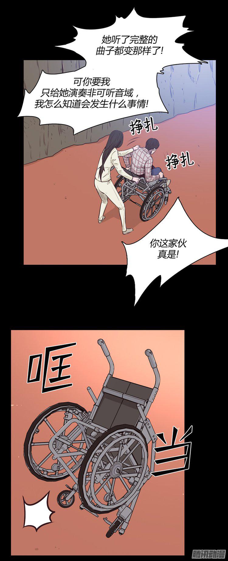 《亡灵之王》漫画 185话