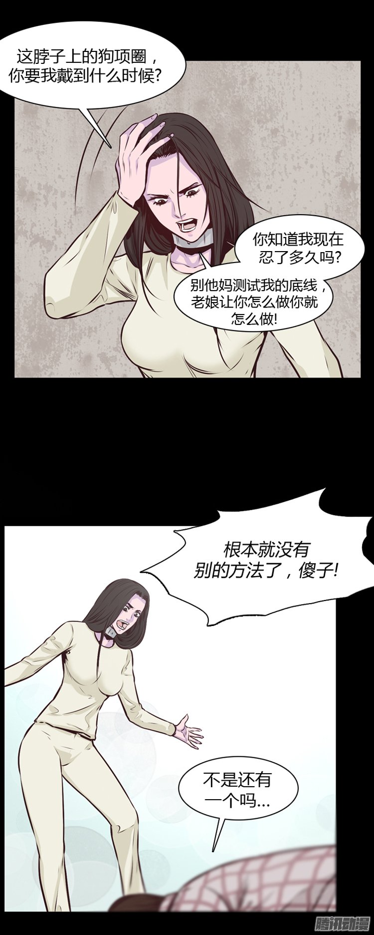 《亡灵之王》漫画 186话