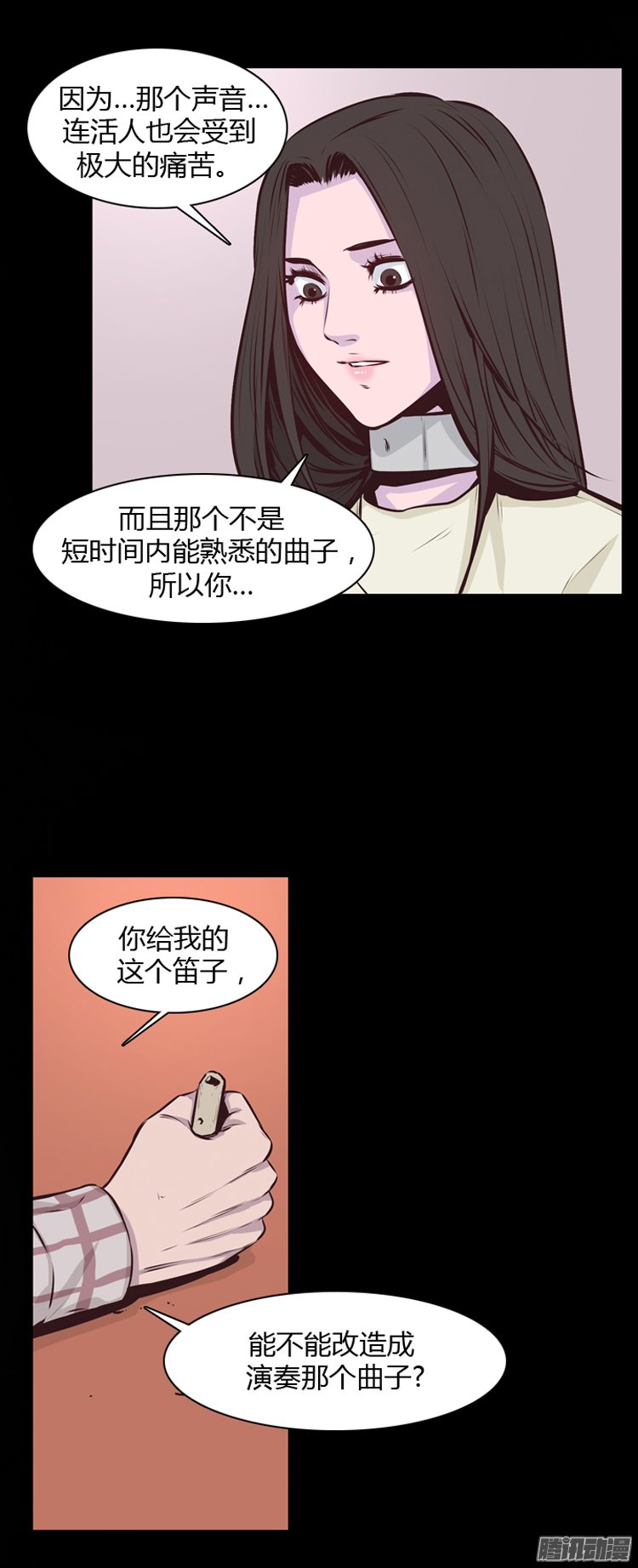 《亡灵之王》漫画 186话