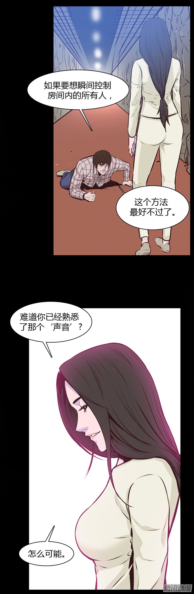 《亡灵之王》漫画 186话