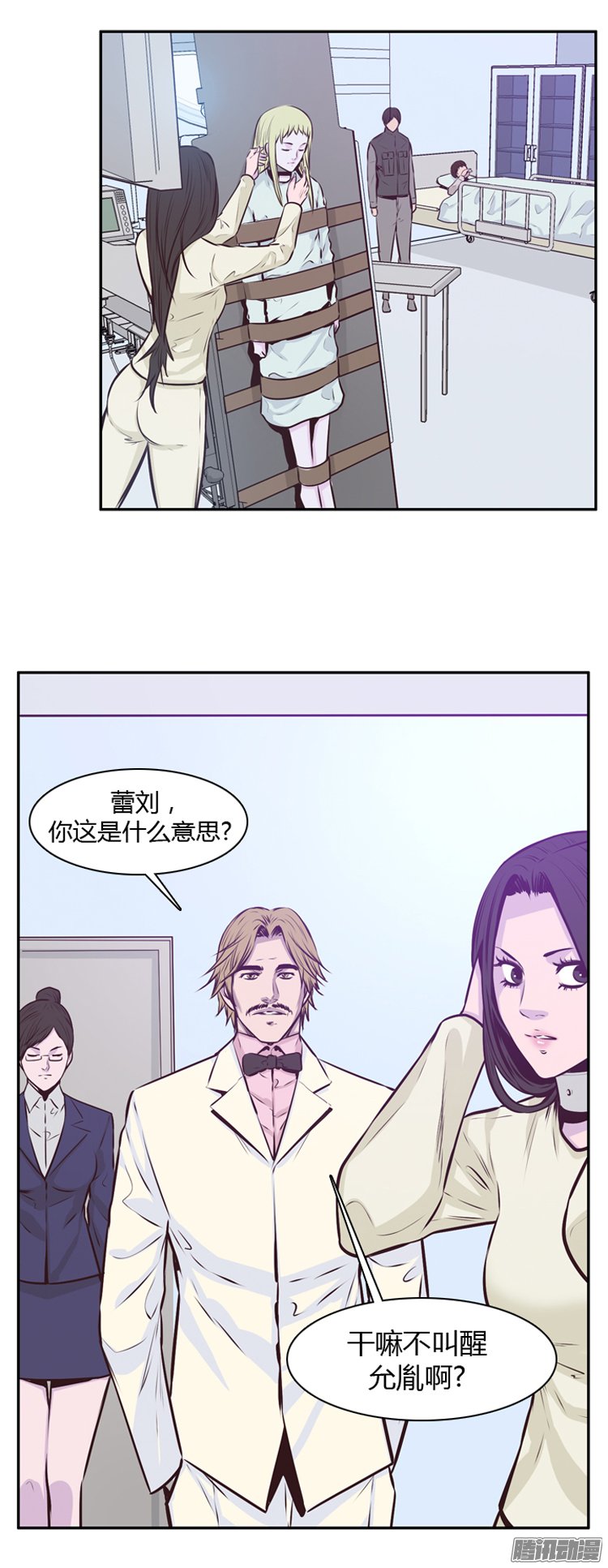 《亡灵之王》漫画 186话