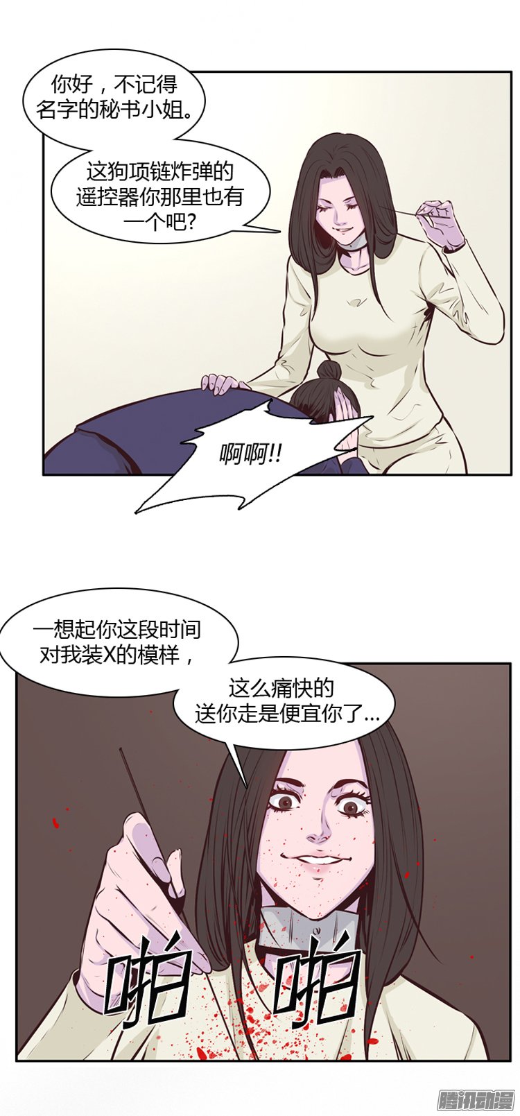 《亡灵之王》漫画 186话