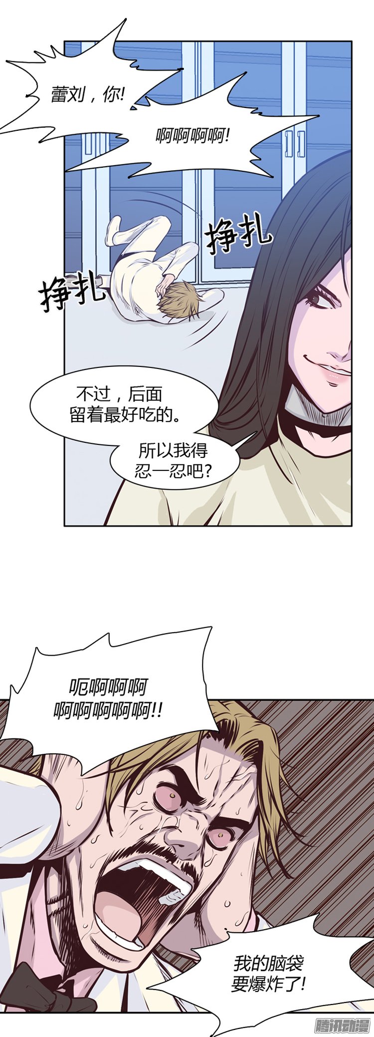 《亡灵之王》漫画 186话