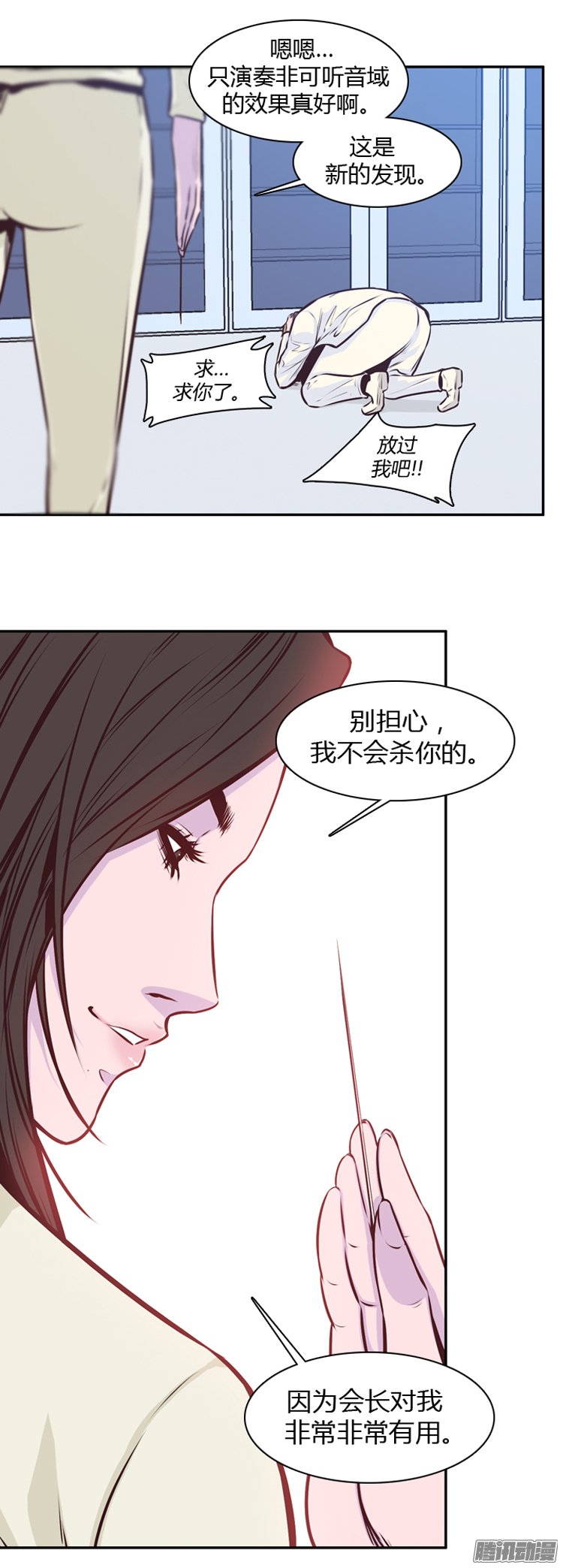 《亡灵之王》漫画 186话