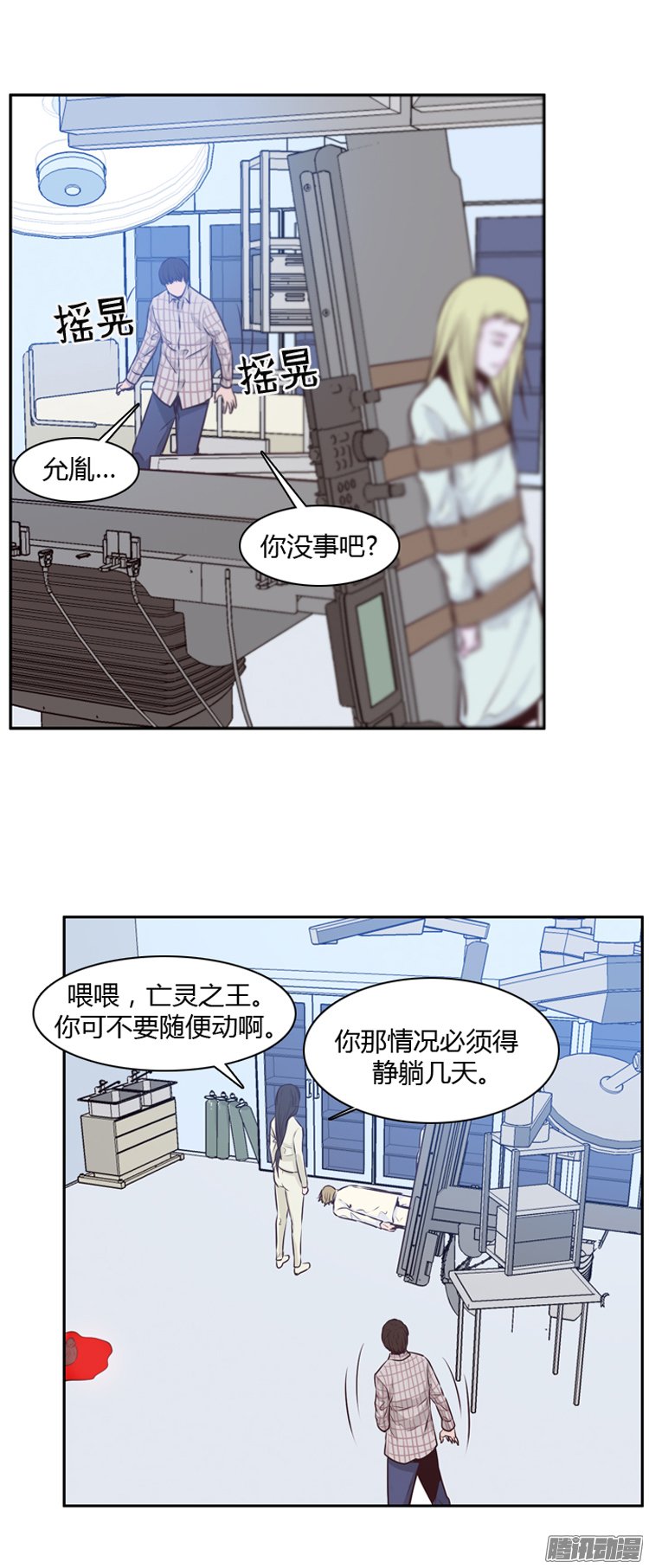 《亡灵之王》漫画 186话