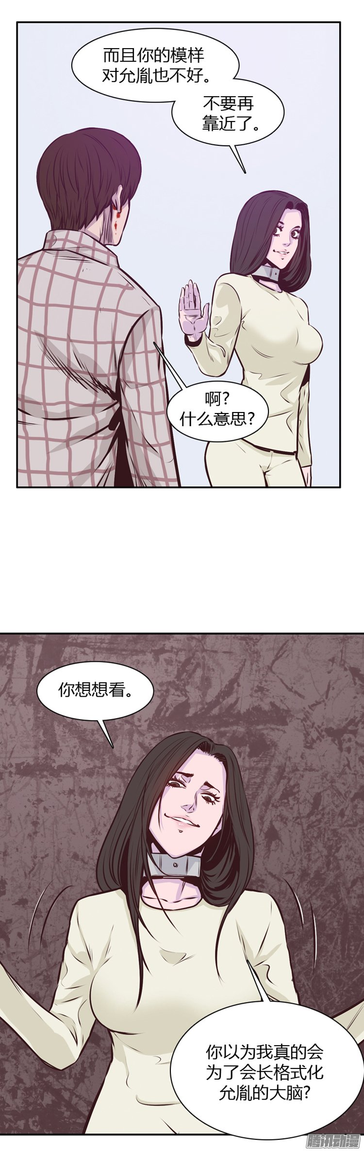 《亡灵之王》漫画 186话