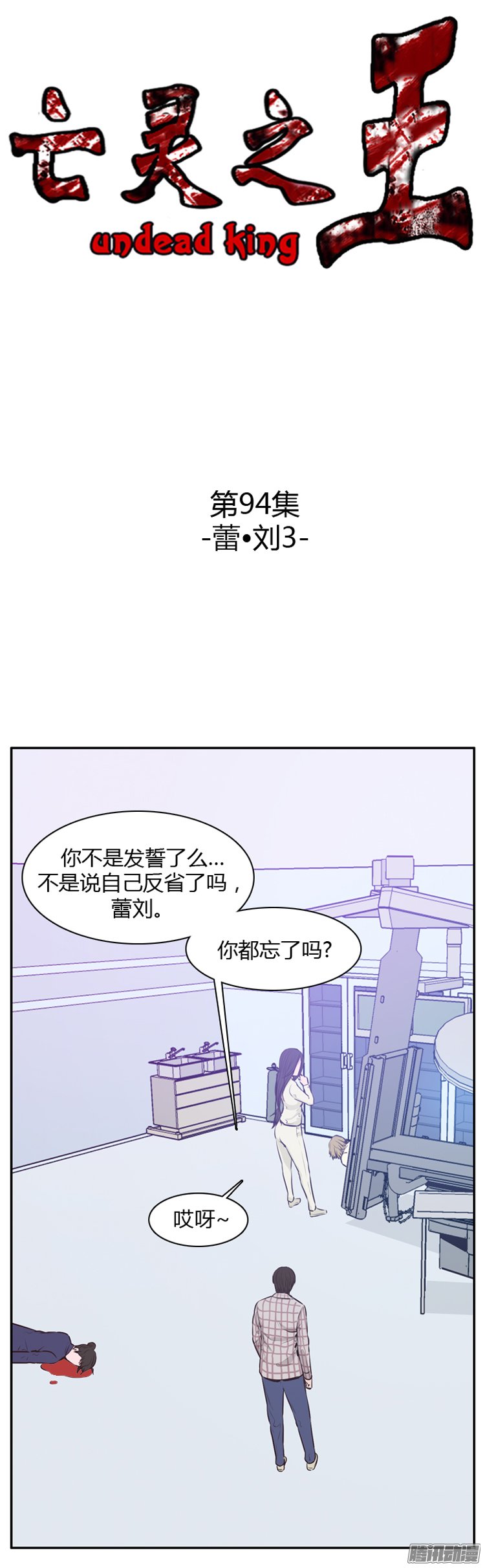 《亡灵之王》漫画 187话