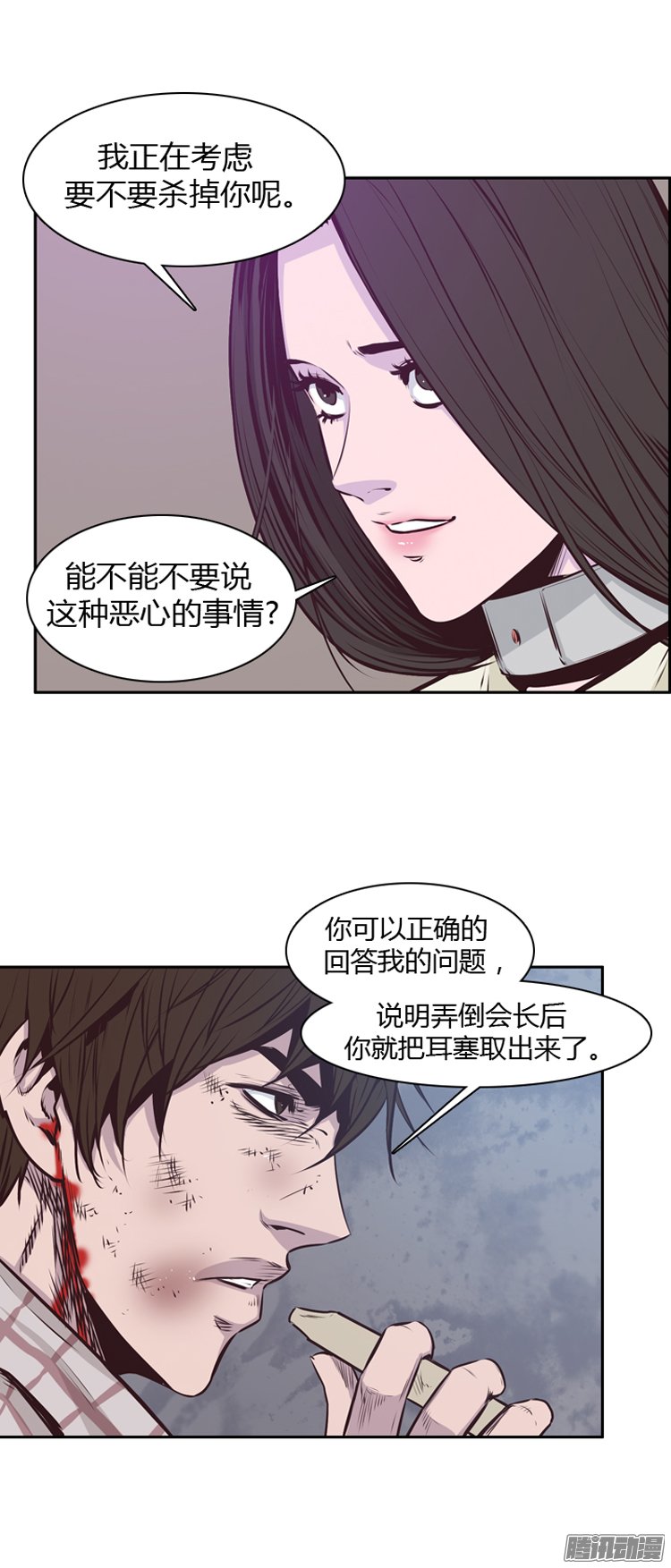 《亡灵之王》漫画 187话