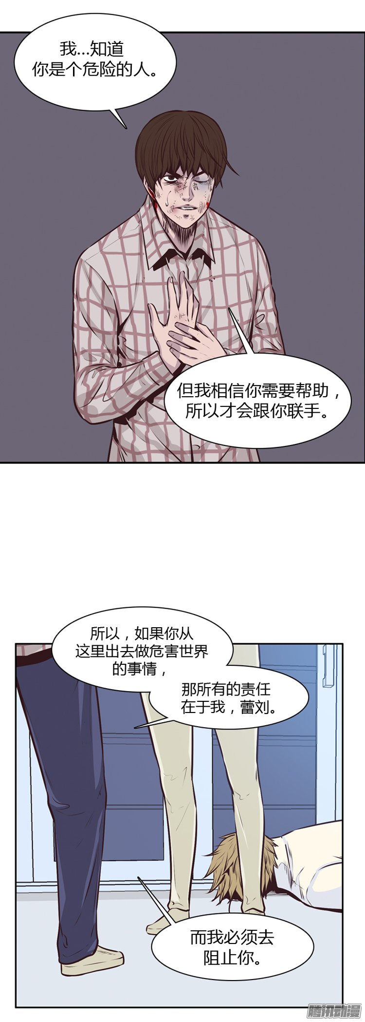 《亡灵之王》漫画 187话