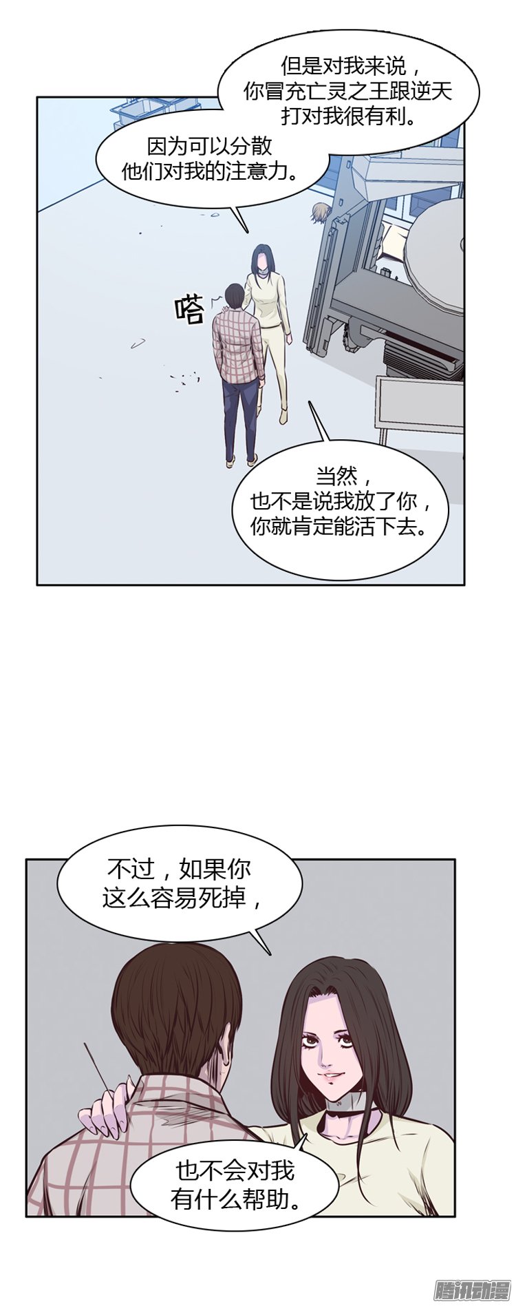 《亡灵之王》漫画 187话