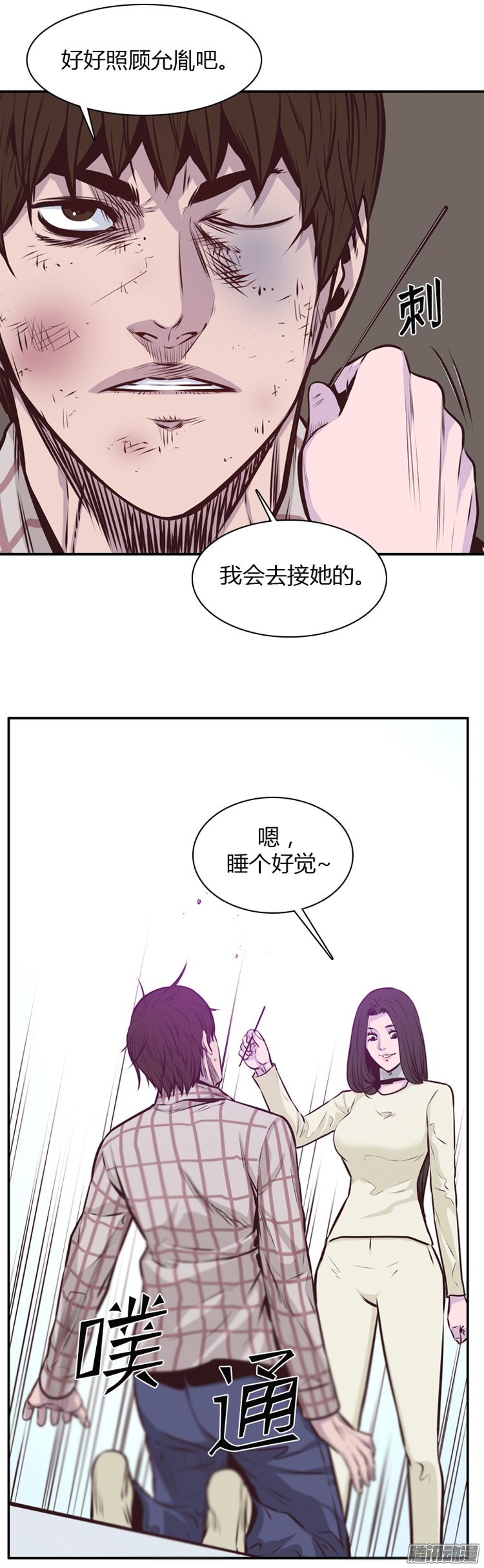 《亡灵之王》漫画 187话