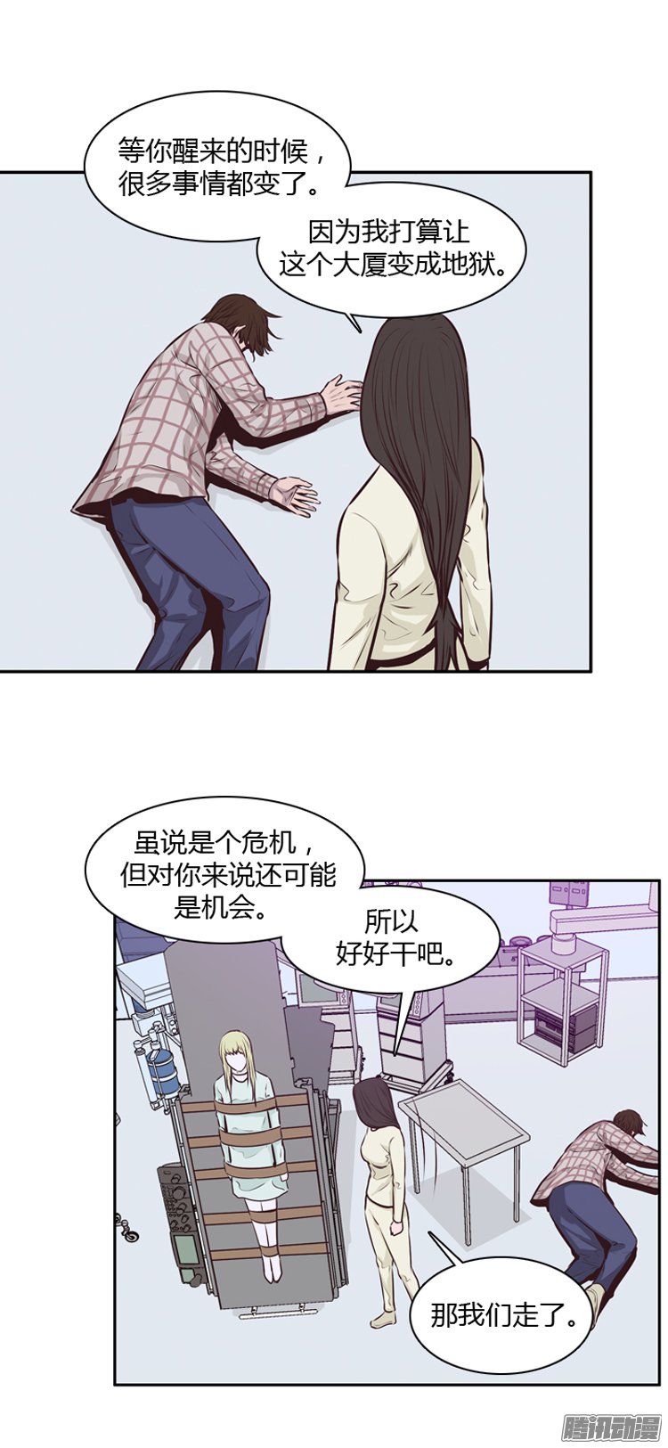 《亡灵之王》漫画 187话