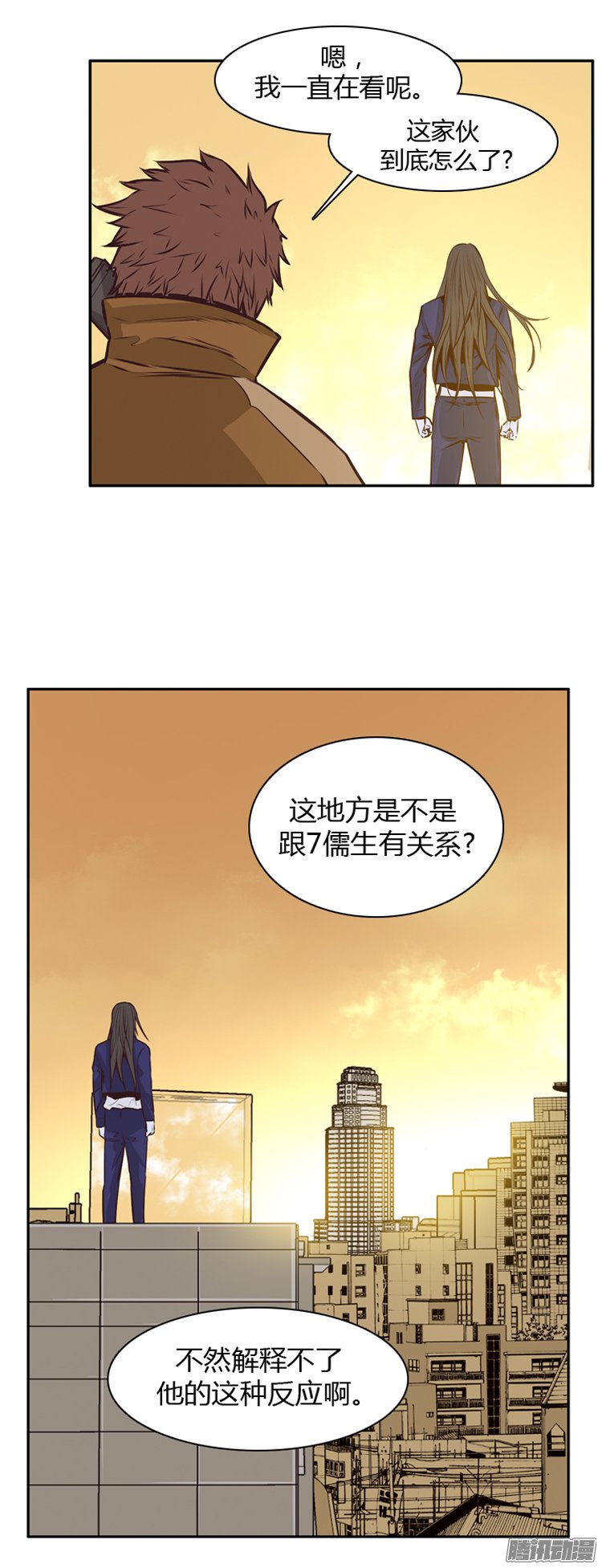 《亡灵之王》漫画 188话