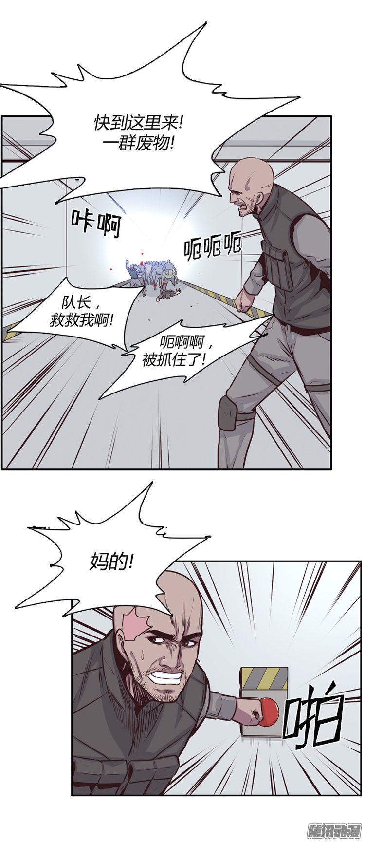 《亡灵之王》漫画 188话