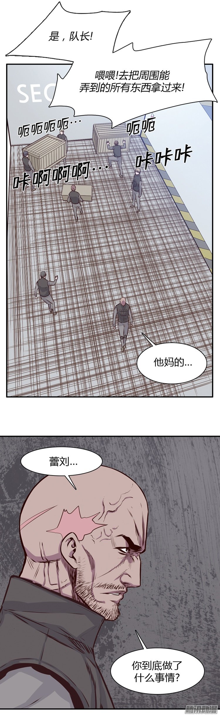 《亡灵之王》漫画 188话