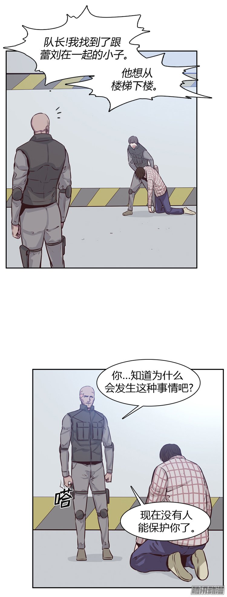 《亡灵之王》漫画 188话