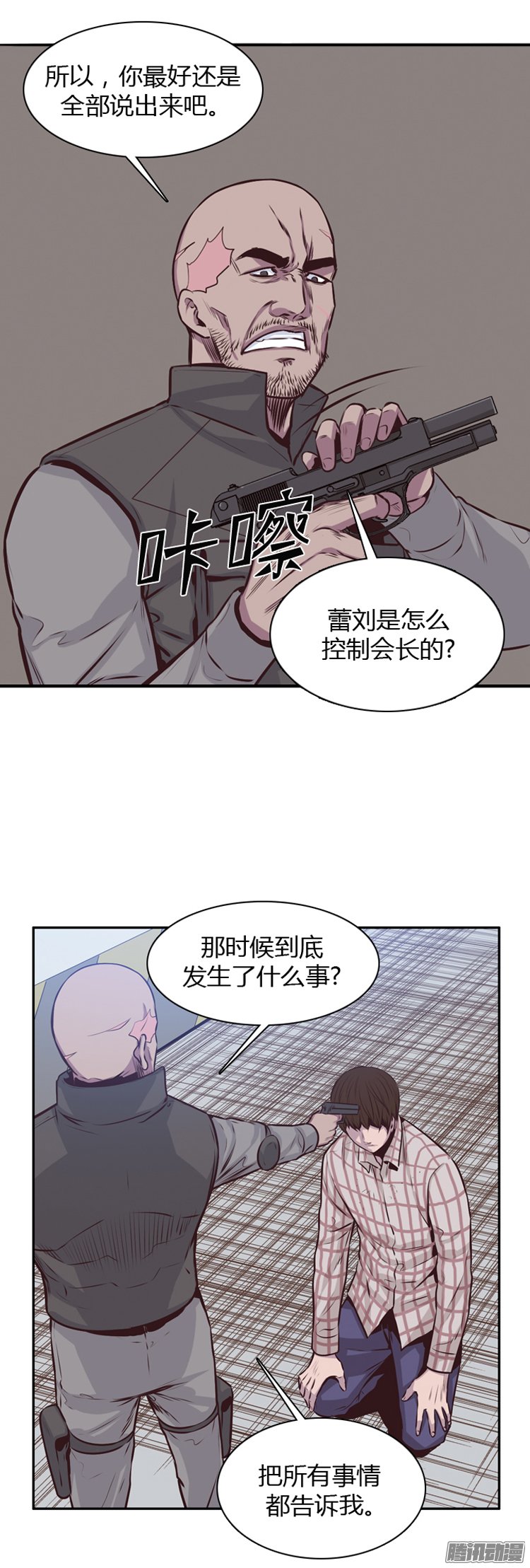 《亡灵之王》漫画 188话