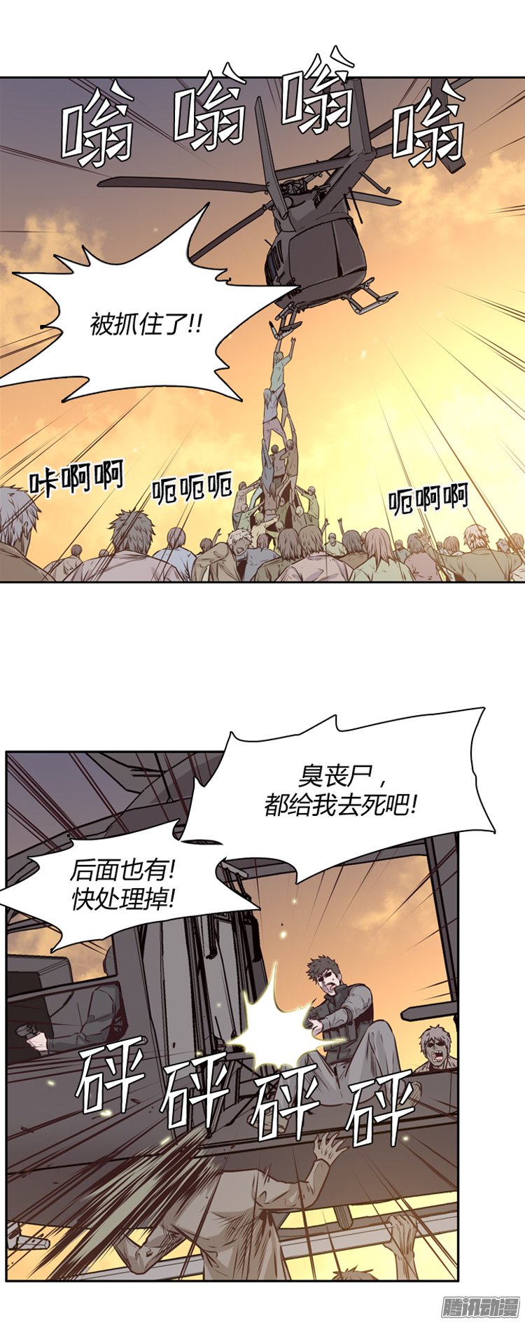 《亡灵之王》漫画 189话